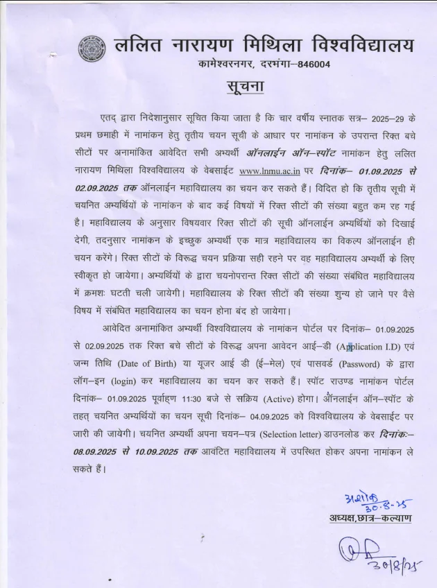 LNMU UG Spot Admission 2025