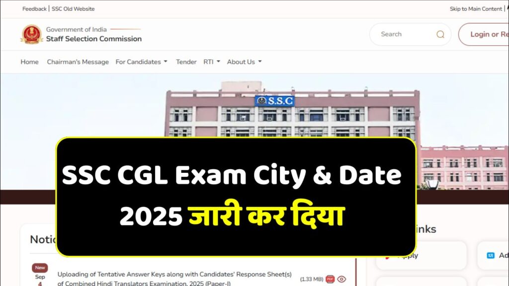 SSC CGL Exam City & Date 2025
