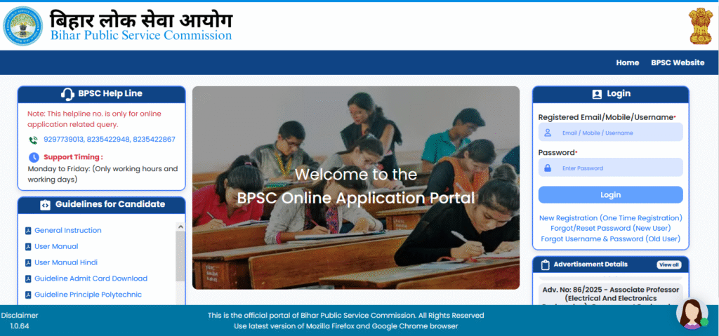 How To Download BPSC Prelims Admit Card 2025 एडमिट कार्ड कैसे डाउनलोड करें – पूरी प्रक्रिया जानिए