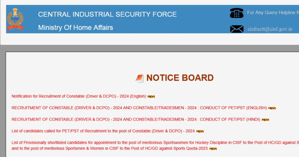 CISF Constable Driver Admit Card 2025 एडमिट कार्ड कैसे डाउनलोड करें?